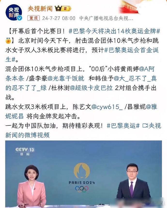 真难为央视把这些运动员一个个都搜罗出来，这id名字跟闹着玩一样[doge] ​​