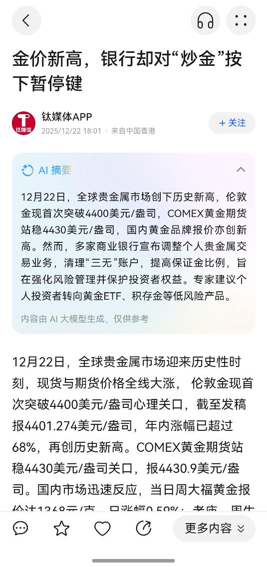 2025马上翻篇，朋友圈都在晒各种总结。我也想分享一下今年超好用的助手：华为浏览