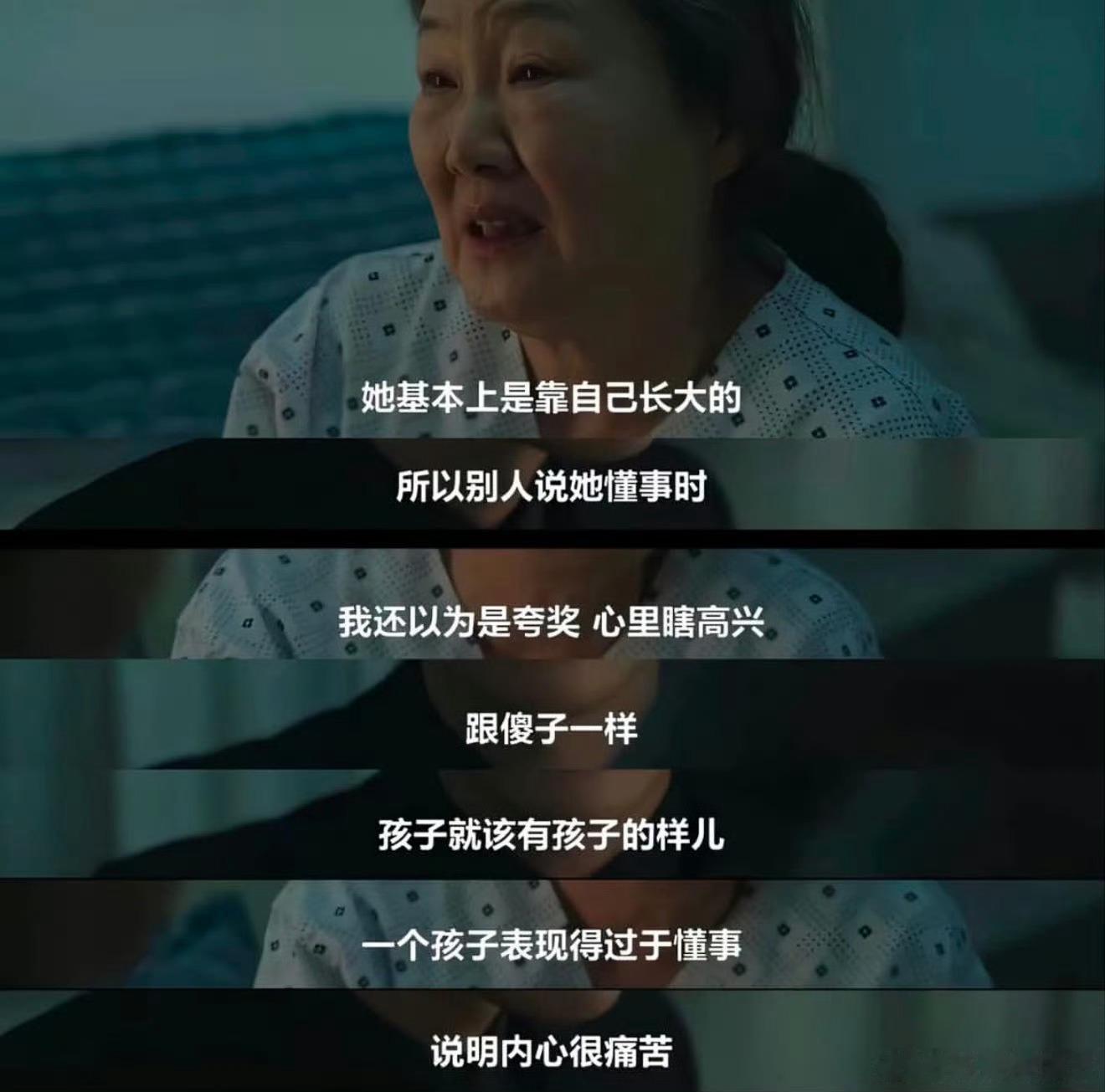 韩剧编剧又升级了这波是真的共情了，她要经历过多少，才会在孩子的年纪变得很成熟 