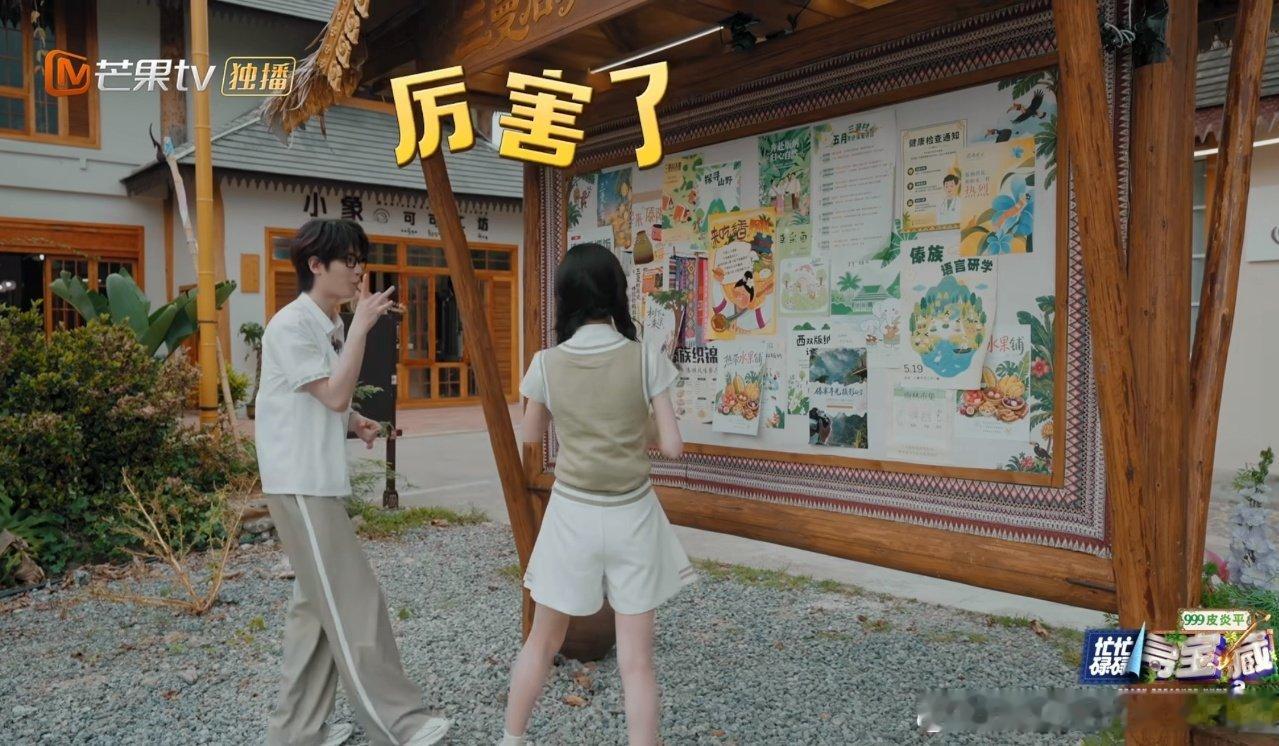 田曦薇解谜能力好强田曦薇脑力担当忙忙碌碌寻宝藏 看她解谜完全不用倍速！田曦薇从兰