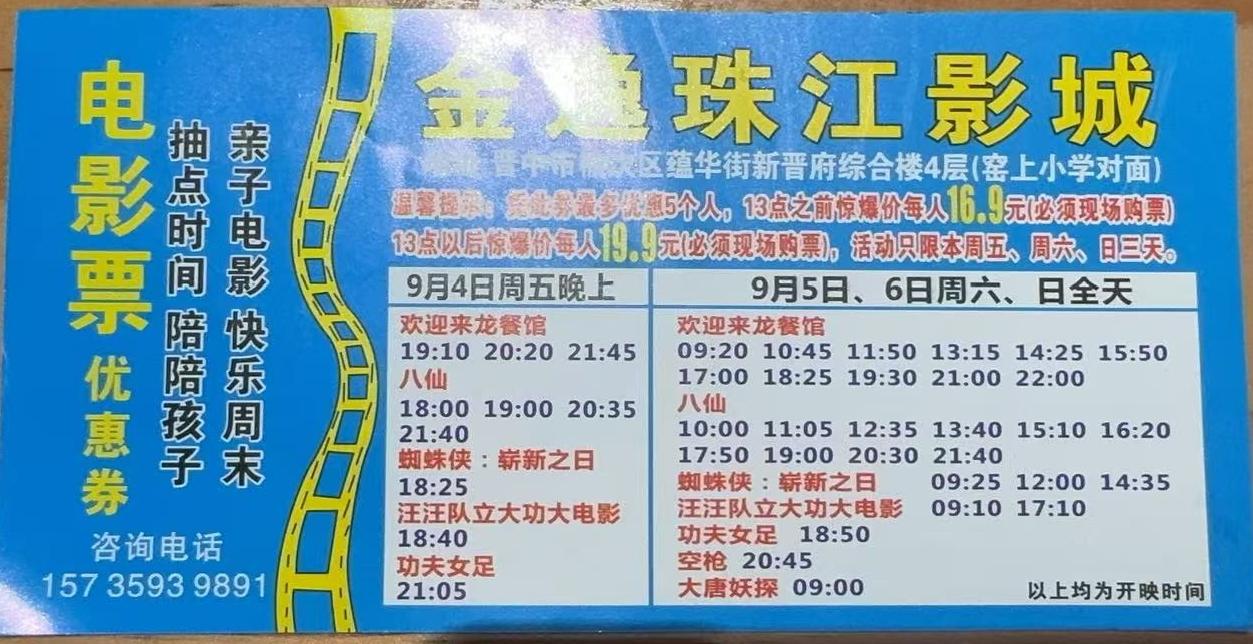 灯塔专业版最新数据显示，今天票房排名榜《空枪》跑到龙餐馆前面去了。

龙餐馆和八