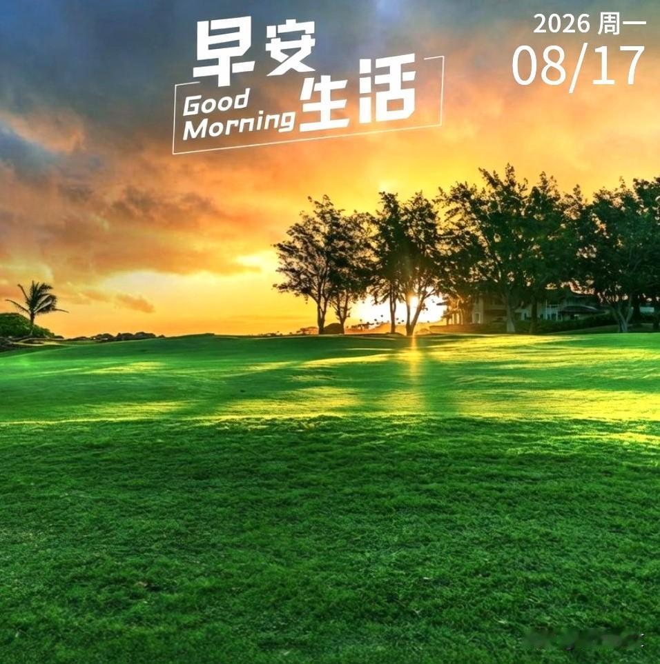 不要质疑你的付出，这些都是一种累积，一种沉淀，它们会默默铺路，只为让你成为更优秀