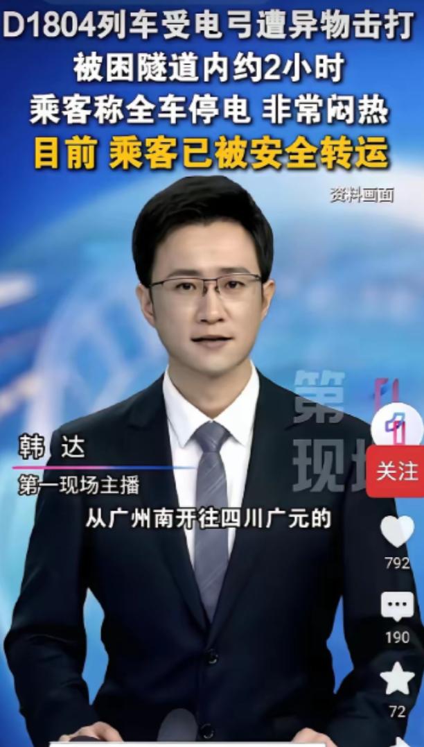 谁干的，竟敢”公然袭击“行驶中的高铁列车。

据央视网权威报道，5月30日9点1