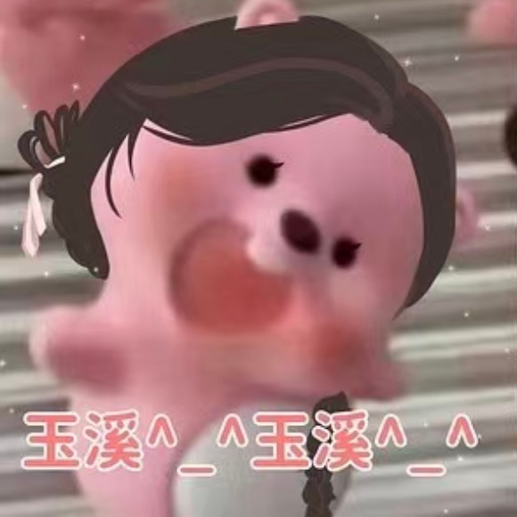情头谁用 ​​​