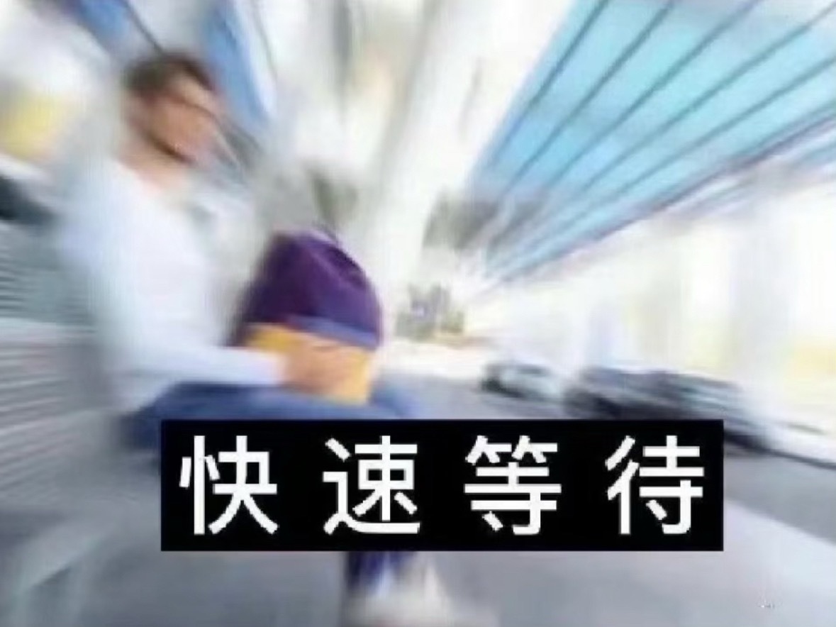 马嘉祺： ​​​