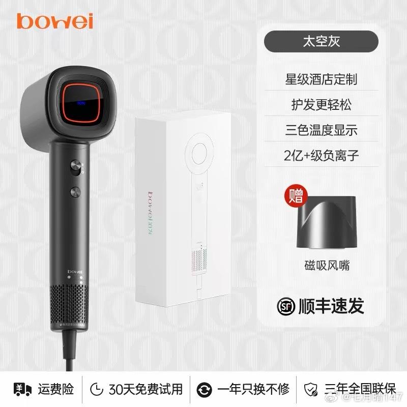 住这么多酒店这个bowei 吹飞机好好用，轻便吹得快 