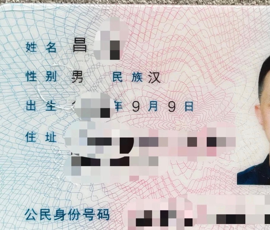 稀有姓氏有多难被认可我姓昌有人问我全名叫什么？有人问我是不是艺名？更有人直接喊我