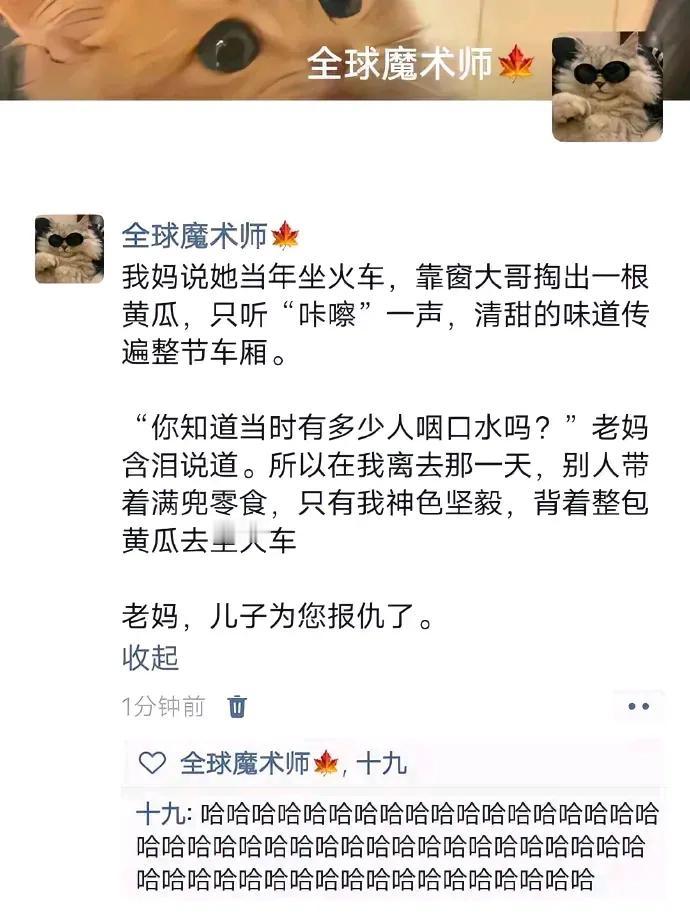 复仇了[捂脸]