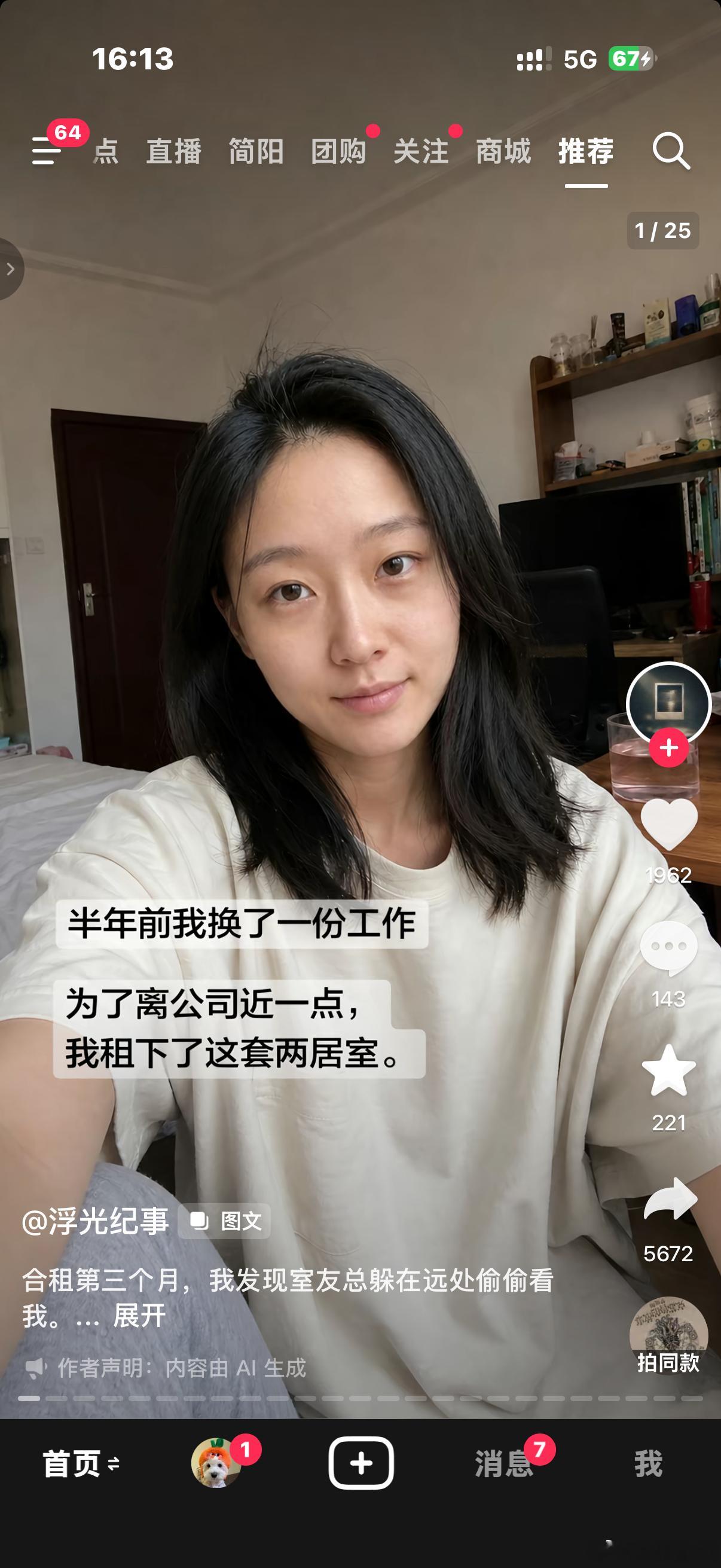 我靠最近好喜欢看这种ai的恐怖或者离奇故事→_→ 