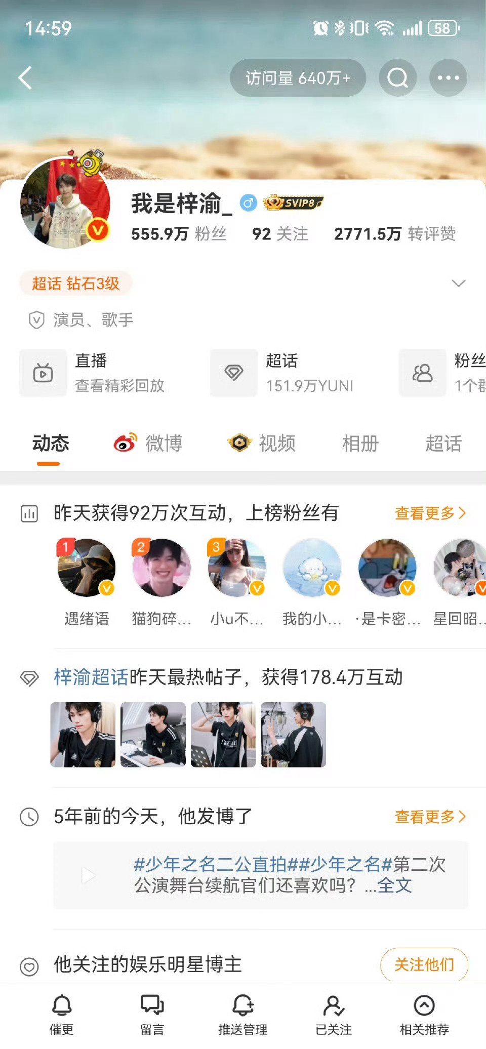 梓渝cha九万字梓渝太全面了，粉丝也厉害！ ​​​