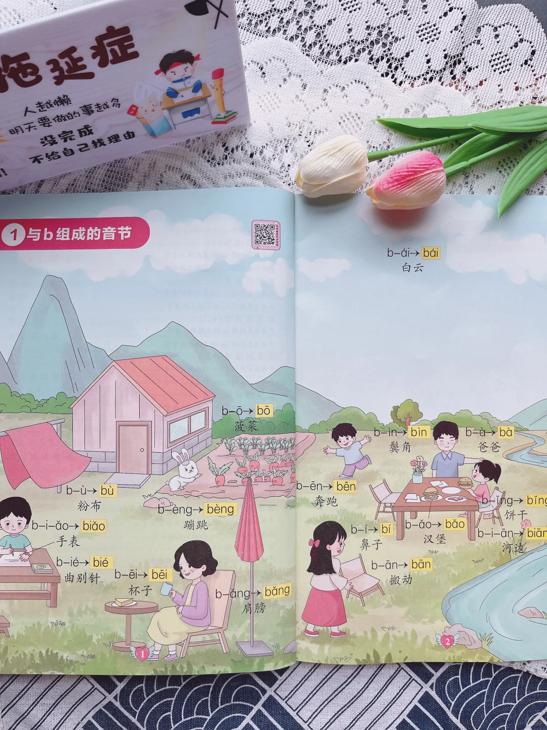 教孩子学拼音，有这一本书📖就够了‼️一年级