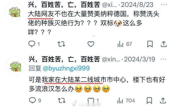 🐸，你们是你们，别乱攀亲戚。 