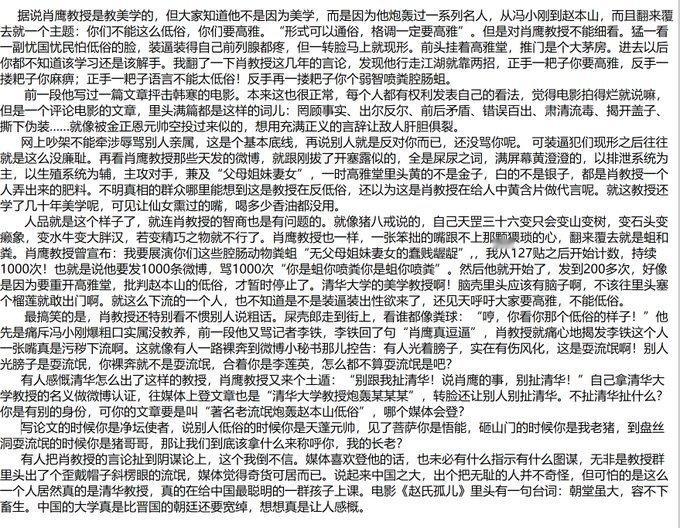 当年押沙龙点评肖鹰的这篇名文。 