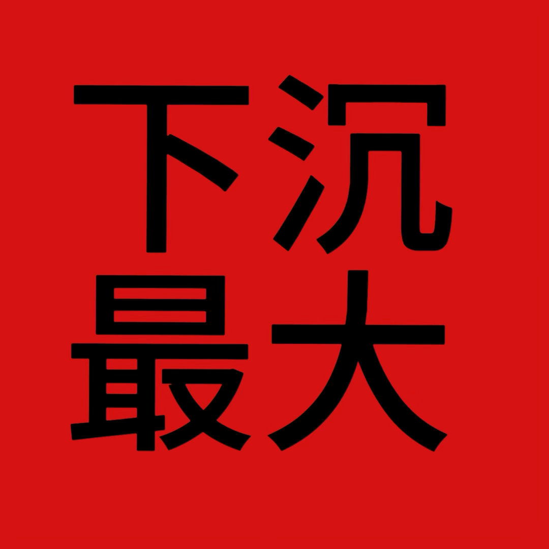 所有人‼️老皓站公开‼️露头就秒‼️‼️‼️⚠️☕️主页选前五，有时间的主页每个