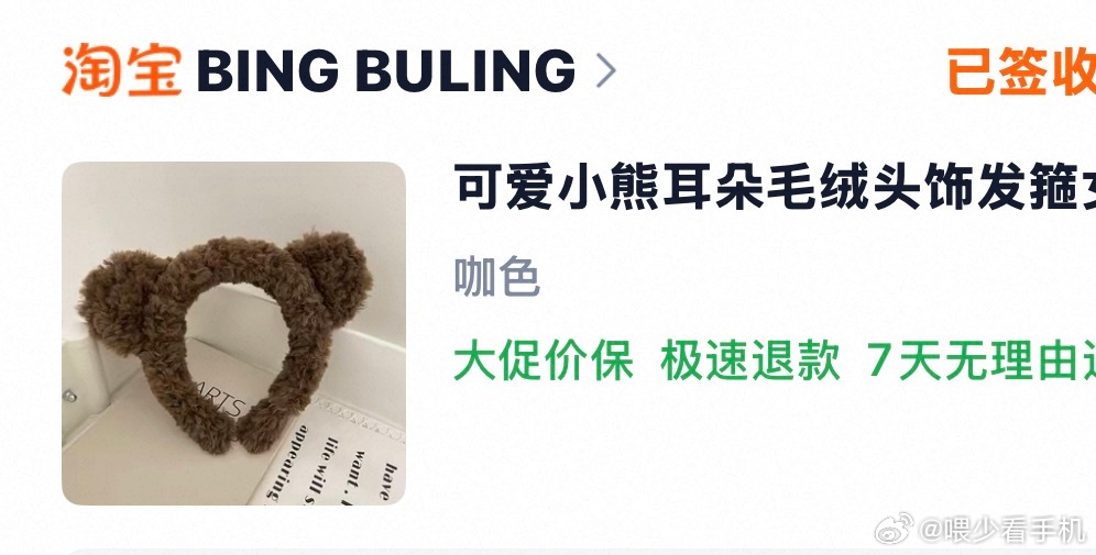 那个发箍我发了好像屏蔽了看不到放在这里哦^o^ 