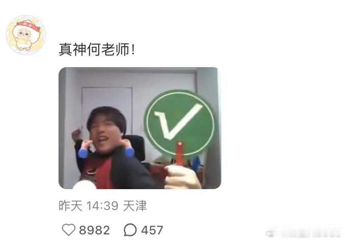 评论区热门提名：何老师、现在、鹿晗、迪丽热巴、成毅、邓超、李沁......你觉得