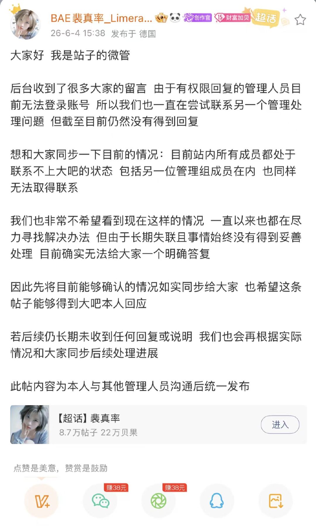NMIXX裴真率大吧跑路裴真率大吧跑路 裴真率大吧跑路