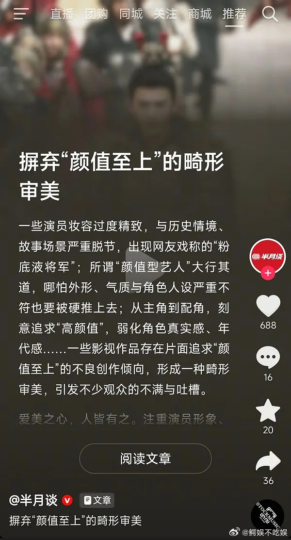 半月谈说张凌赫是被硬推上去的，是说强捧🐮的意思吗？ 