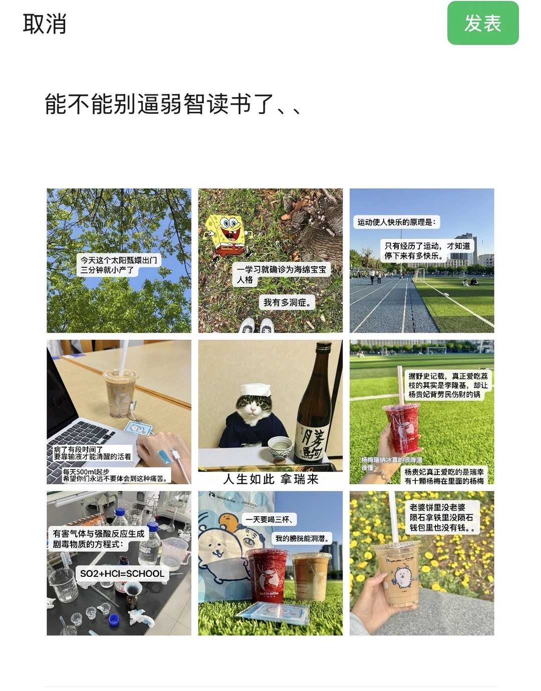 能不能别逼弱智读书了