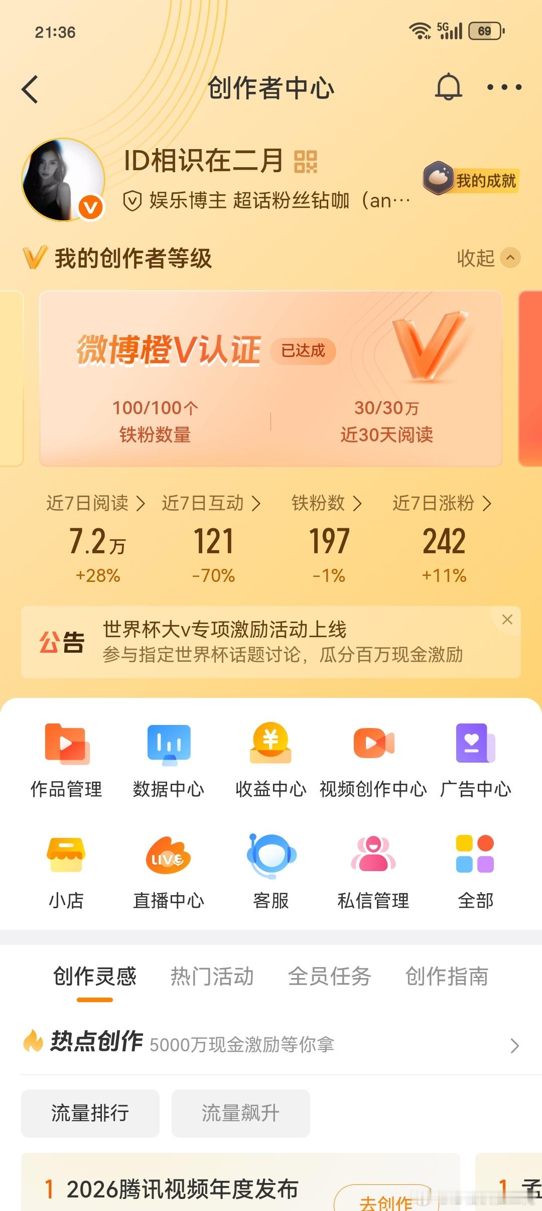 快来找我续火花 我铁fo又掉了🆘🆘🆘 