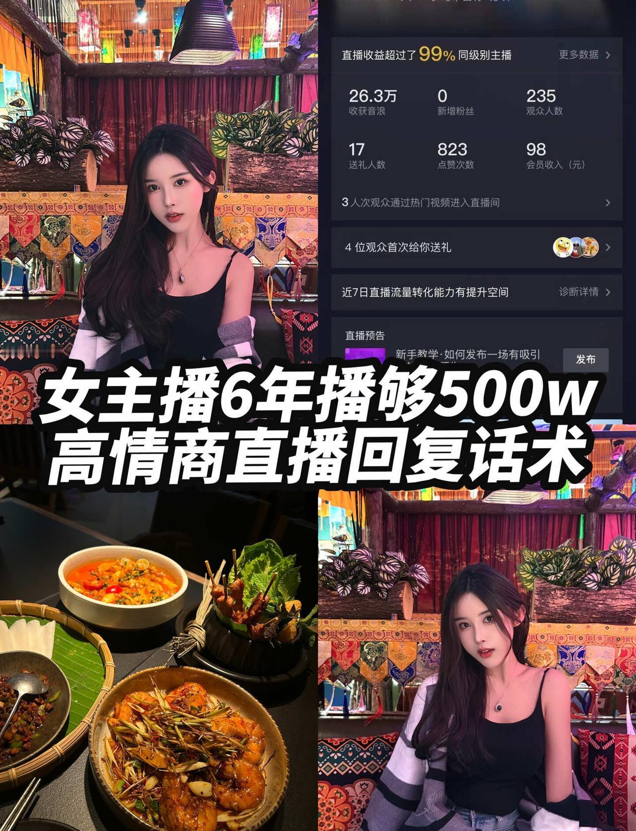 我平时直播就是这样回复的
一、小礼物（灯牌、小心心、玫瑰花）
（小礼物千万别大惊