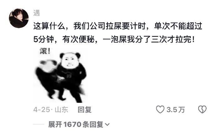 不要和打工人诉苦