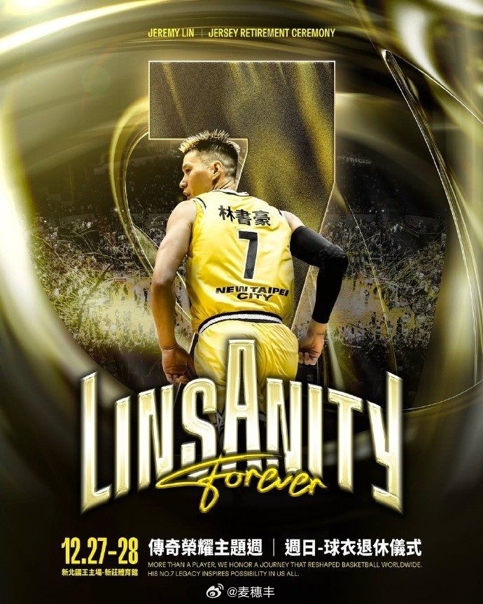 海峡对岸的新北国王男篮官宣，退役林书豪￼的7号球衣。