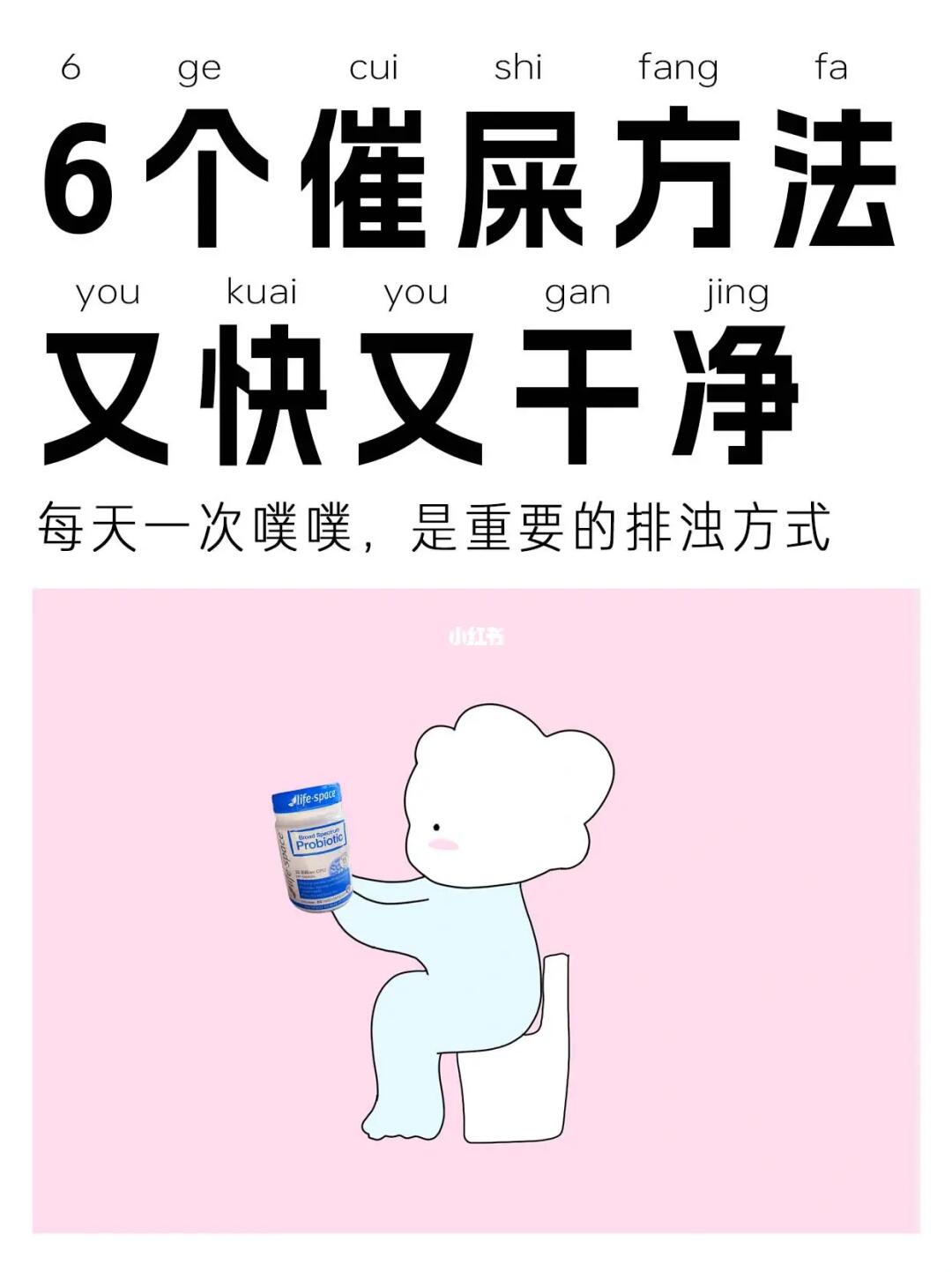 请大数据把我推给渴望拉屎自由的便秘星人✨