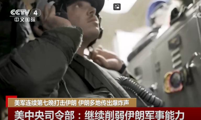 大战已经升级！7月18日，美军完成了针对伊朗的连续第七晚打击，战机、无人机和军舰