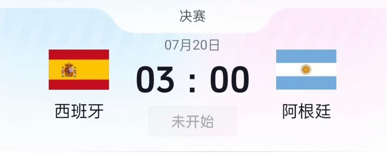 西班牙阿根廷预测都在预测决赛 🇪🇸 vs 🇦🇷没法预测…同样的语言、同样
