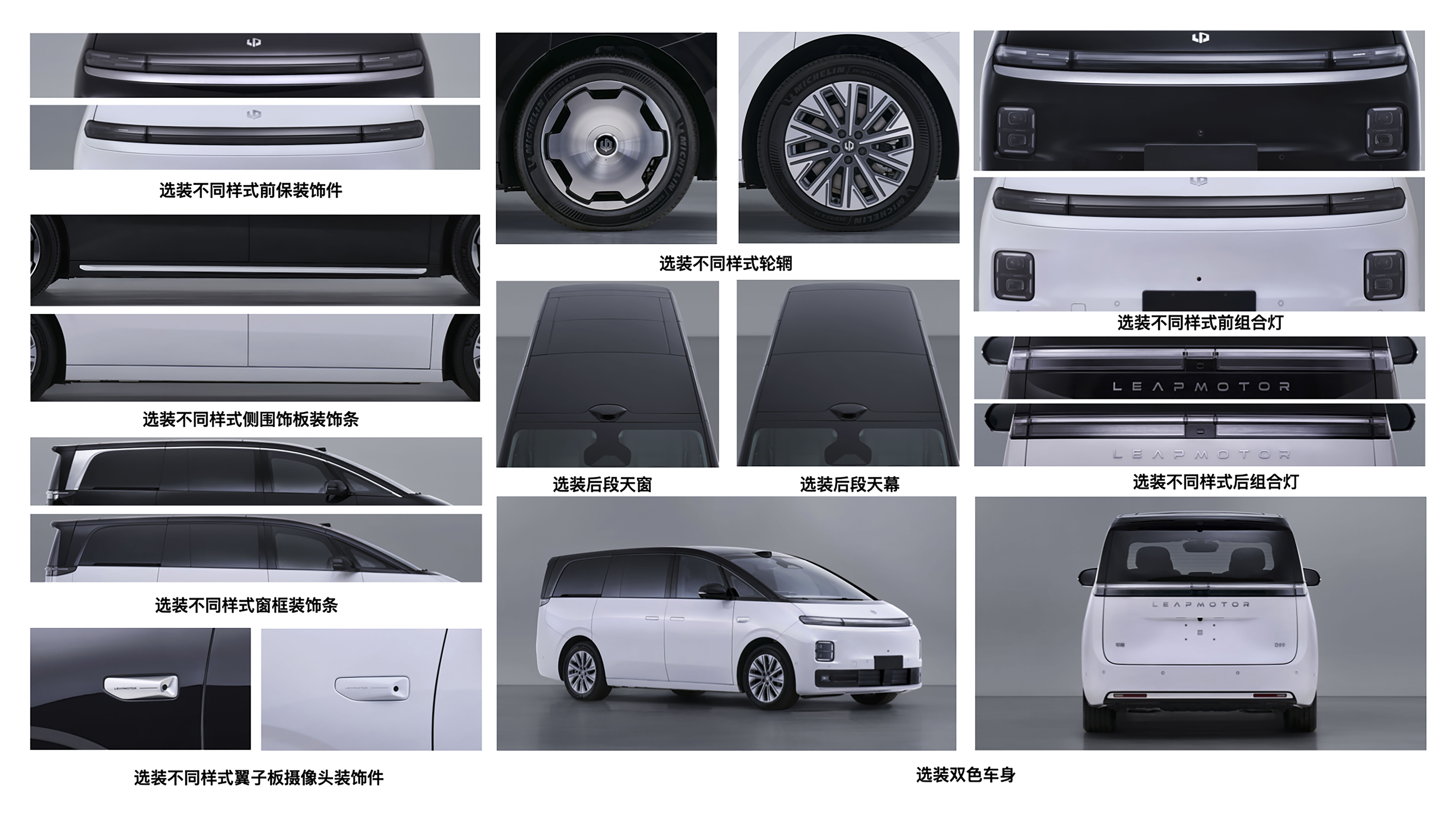 零跑汽车首款MPV——零跑D99申报，采用2+2+3七座布局，提供纯电和增程动力