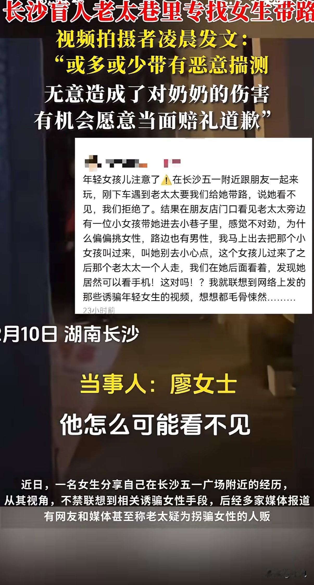 事情发酵了几天，网络上的声音像滚雪球。从最初的提醒安全，逐渐演变成对一个陌生老人