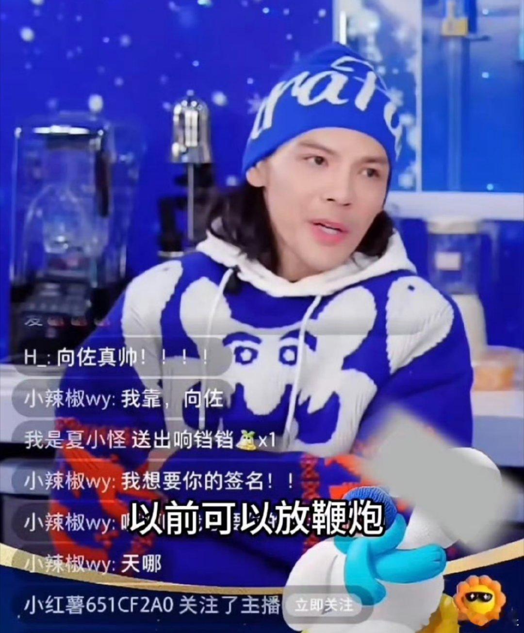 向佐说过年家里会吃中国台湾菜 向佐张大大讨论年夜饭被问到过年家里一般会准备什么食