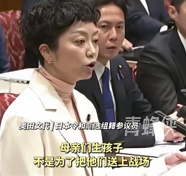 “千万别因为她是女首相，就轻信她！”
12月16日，日本女议员奥田文代在参议院预