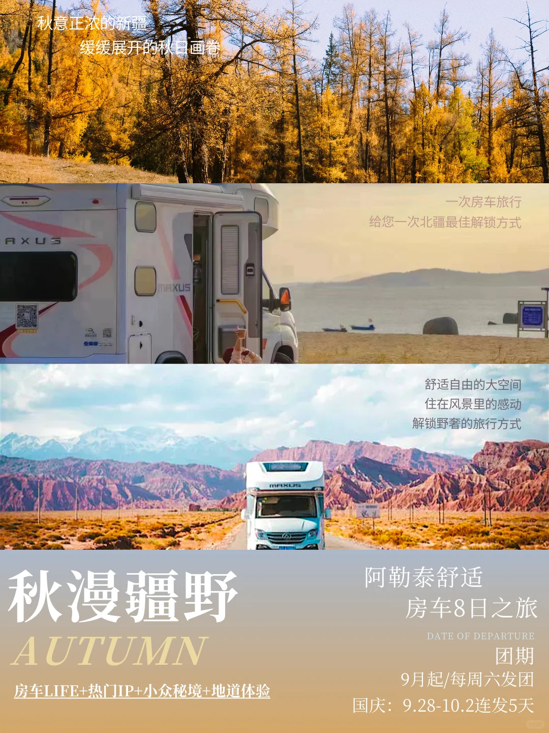 阿勒泰|居然在这里找到了家的味道❓