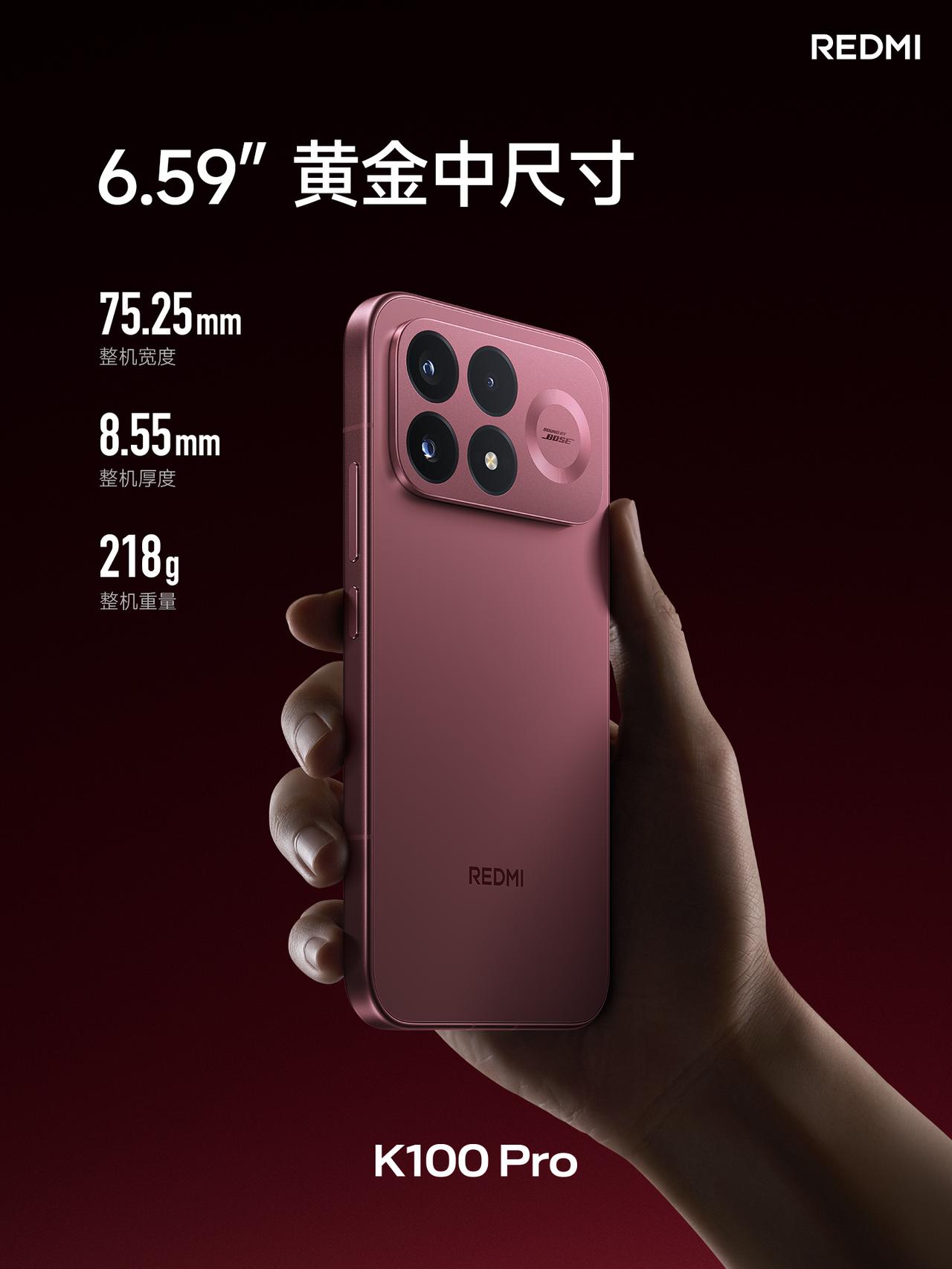 K100 Pro 惊艳登场！
6.59" 黄金中尺寸，绝佳握感
赤霞珠红、白色、
