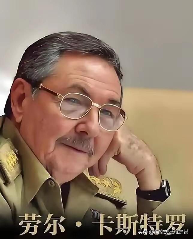 前几日，古巴以前的老领导卡尔·卡斯特罗还出来说话，说是出来坐镇现在的局势，多大了