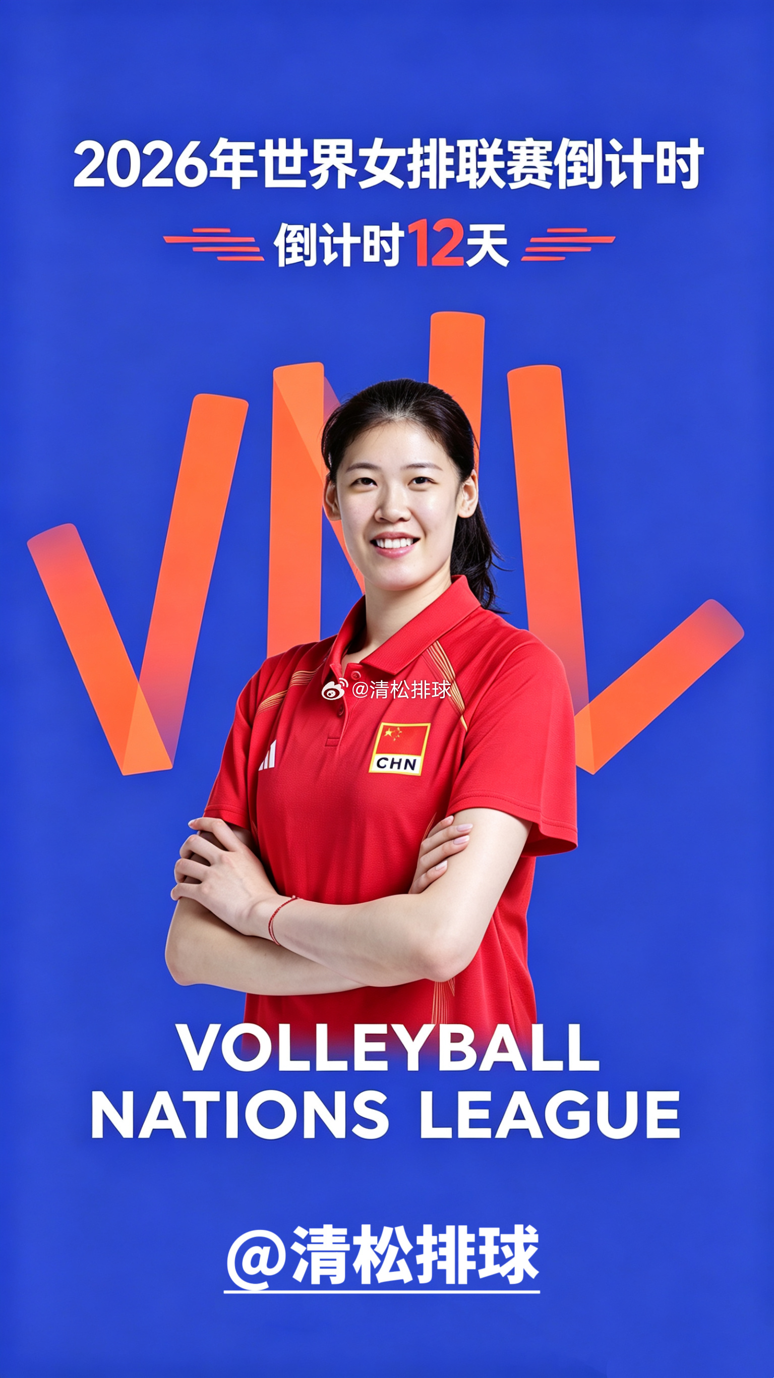 距离2026年世界女排联赛开幕还有12天⏰李盈莹生日：2000.2.19身高：1