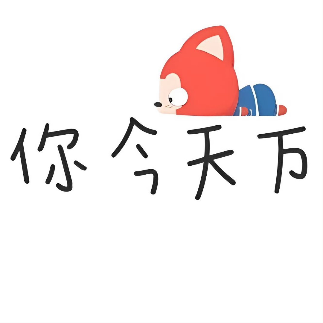 文案早安打工人ʍօʀռɨռɢ✧⋆͛*✬𓂃早安祝你今天万事顺利