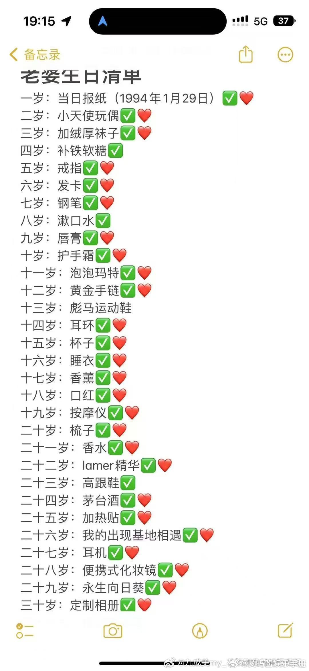 九成美晒若若朋友圈置顶并艾特田栩宁，喊话田栩宁想过她的感受吗？若若置顶疑似是田栩