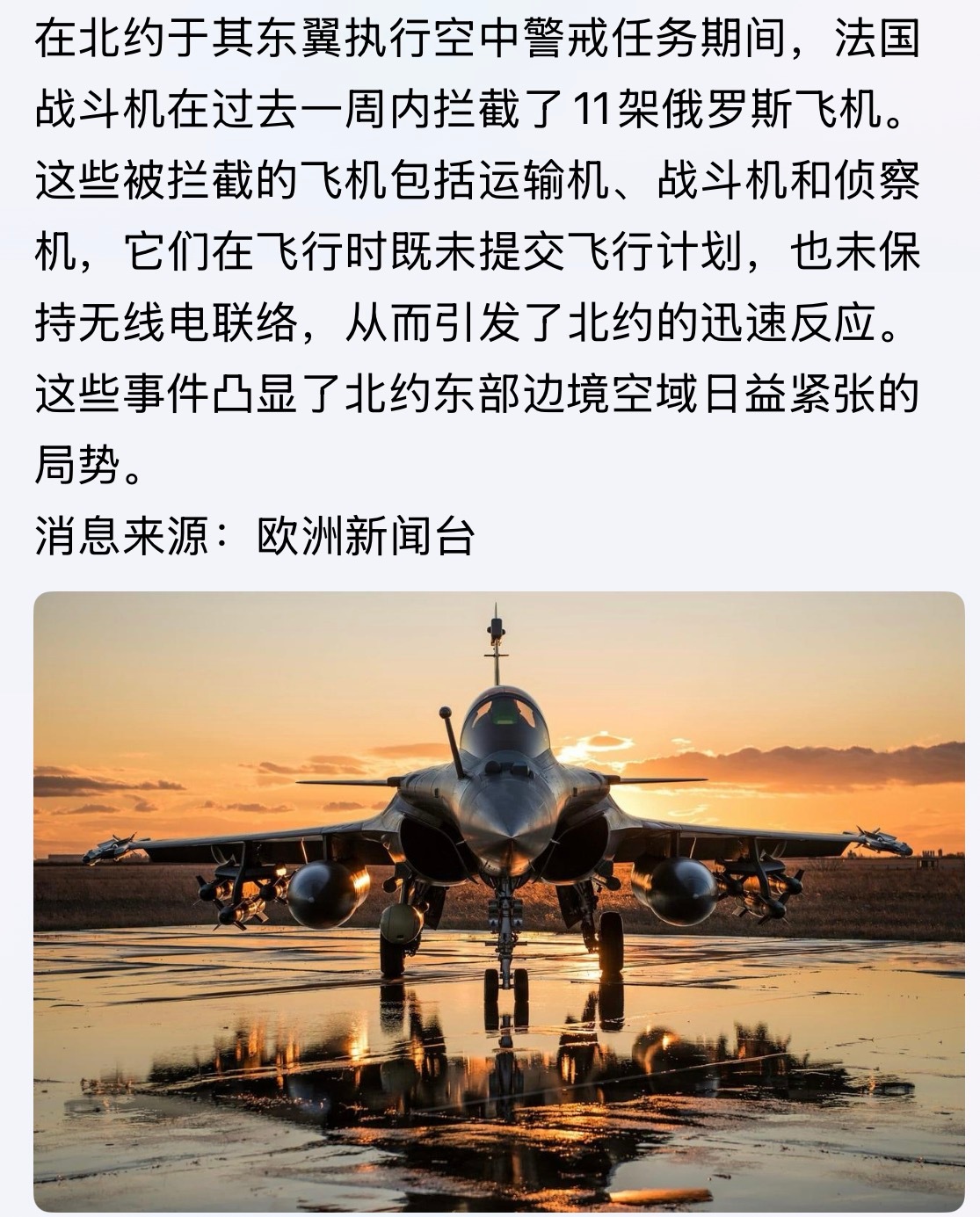 正在加码。。。俄乌战争北约