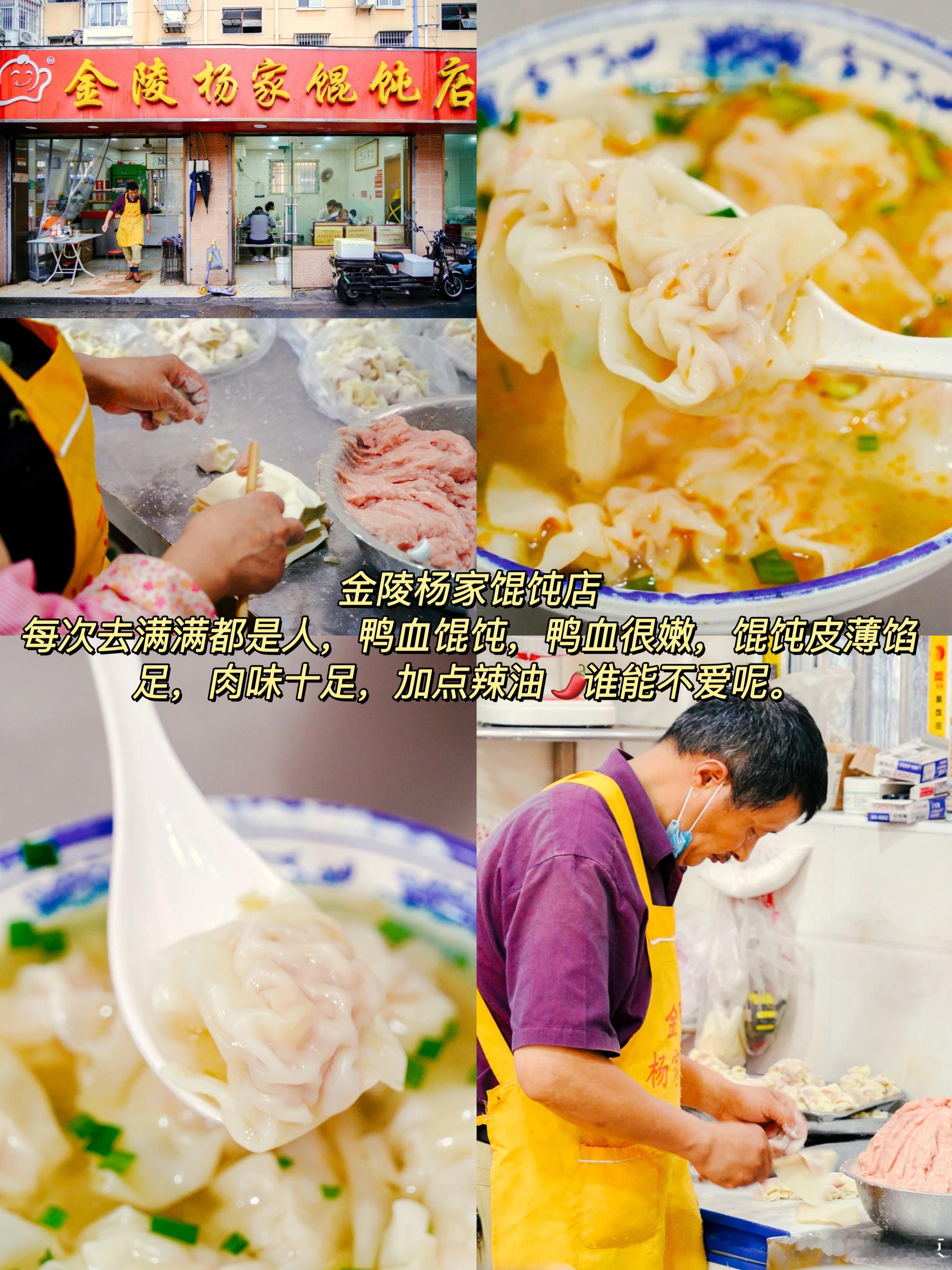 在南京！非网红！本地人会反复去的店！整理了南京几家口碑比较好的美食店！本地人都会