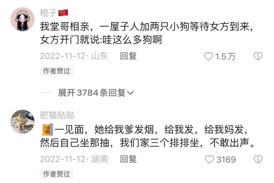 这放在整个相亲界都是非常炸裂的[doge] ​​​