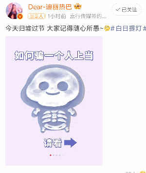 迪丽热巴祝大家随心所愚迪丽热巴迪丽热巴祝大家随心所寓！一沫真挚的情话