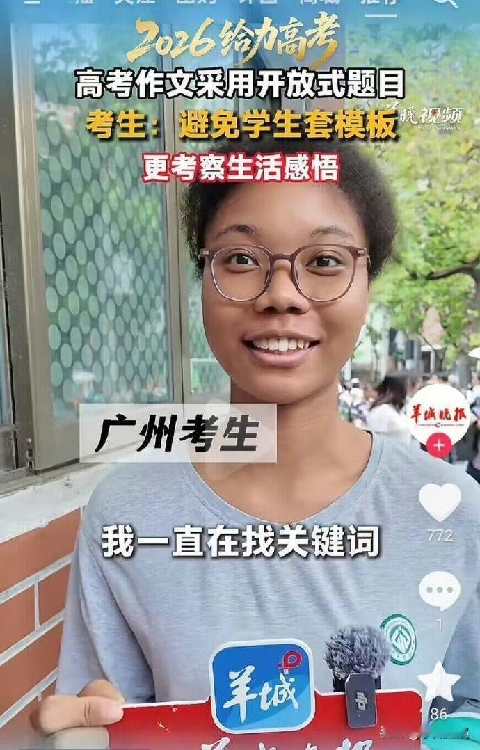 广州考生！
