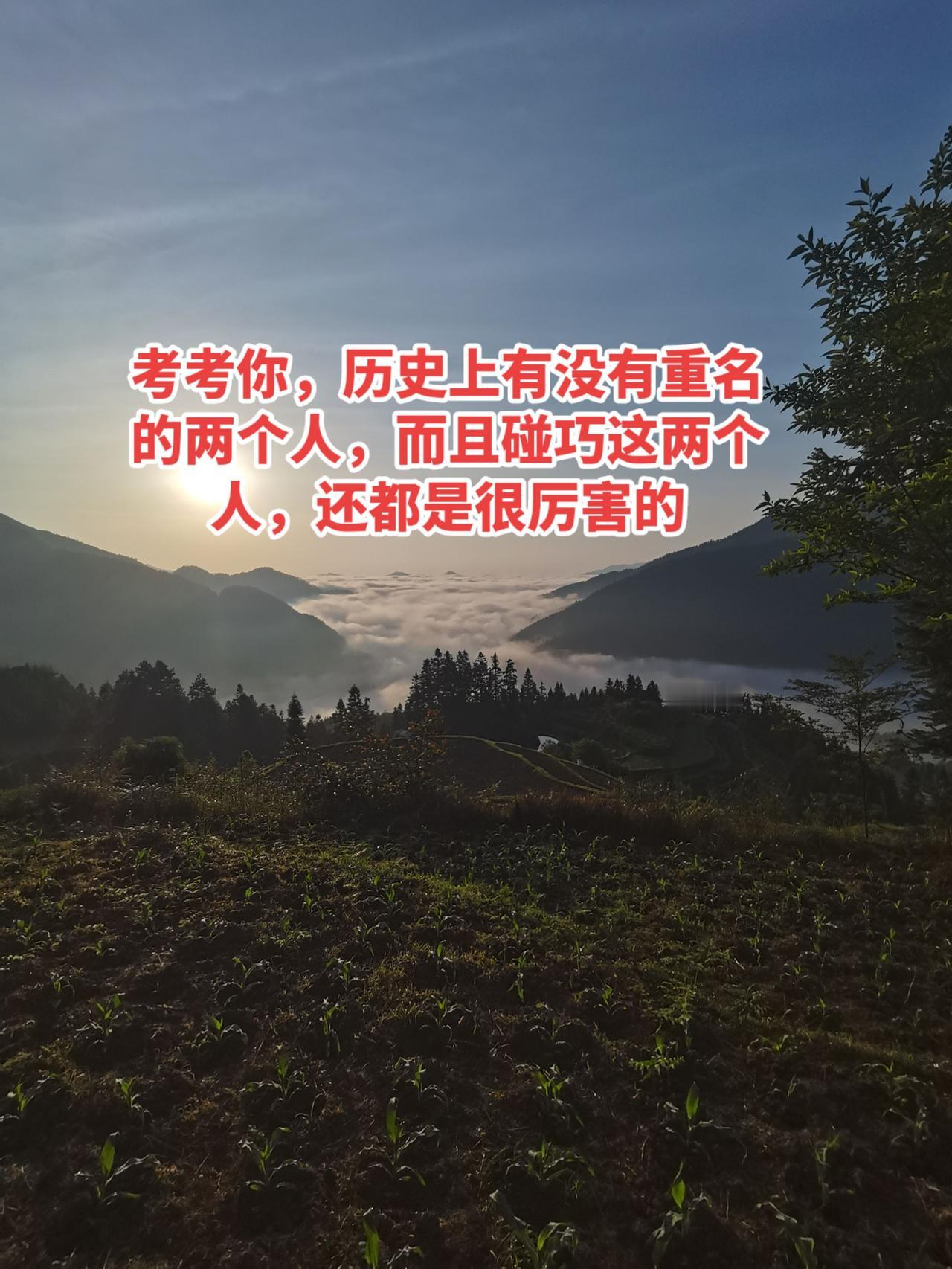 历史上有同名同姓，而且还很厉害的人吗？两位“战神”韩信（汉初）
这是历史上最著名