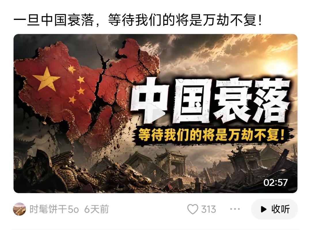 请你记住：中国本身永远不会衰落！