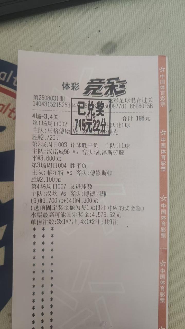 [达咩]昨天那天杀的小子多进了一球，把我兑奖梦踢走了，好似那年阿宽的一脚把多少人