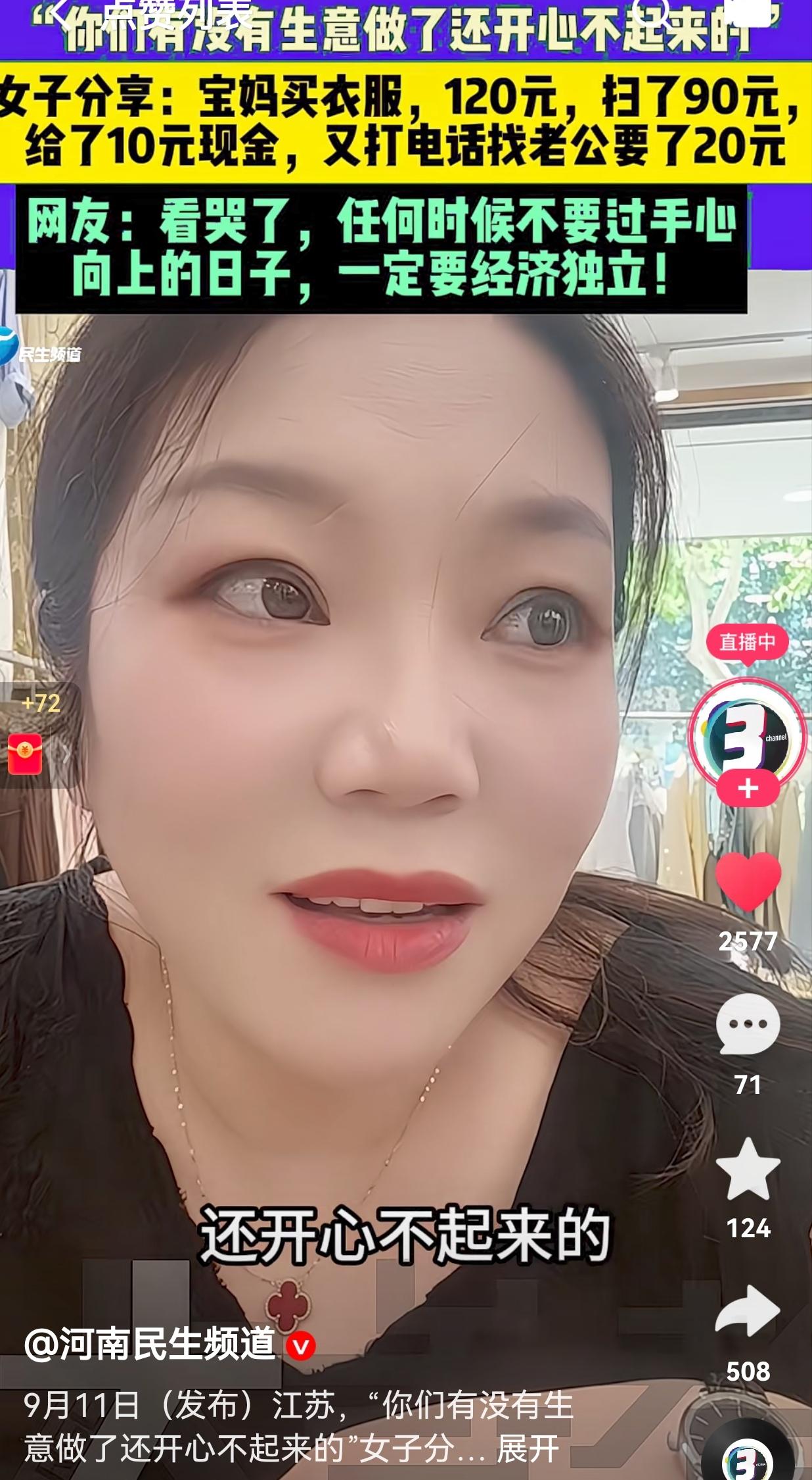 伸手要钱的日子也太难了吧？不知道有多少人过着这样的日子呢？估计全职宝妈最有发言权