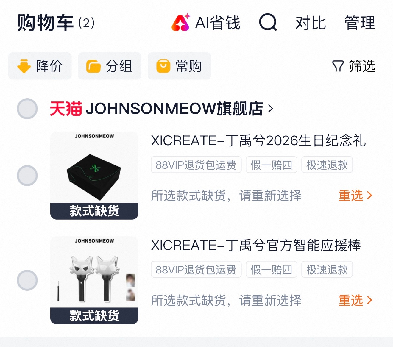 这对吗？？我的大棒子呢？ 